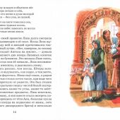 Твой ангел&nbsp;&mdash; хранитель