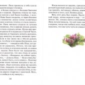 Твой ангел&nbsp;&mdash; хранитель