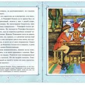 Христос в гостях у мужика