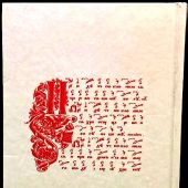 Обретение образа. Православная белорусская культура в славянском мире