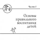 Няня спешит на помощь!