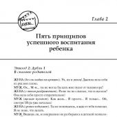 Няня спешит на помощь!