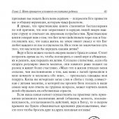 Няня спешит на помощь!