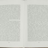 Жизнеописания почивших скитян