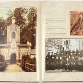 Жизнеописания почивших скитян