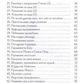 Мусульманский Иисус