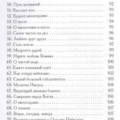 Мусульманский Иисус