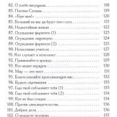 Мусульманский Иисус