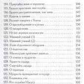 Мусульманский Иисус