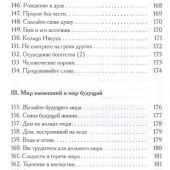 Мусульманский Иисус