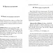 Мусульманский Иисус