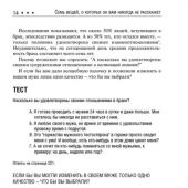 7 вещей, о которых он вам никогда не расскажет