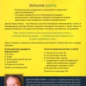 7 вещей, о которых он вам никогда не расскажет