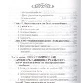 Человек и Бог