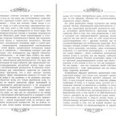 Человек и Бог