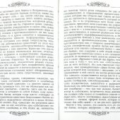 Человек и Бог