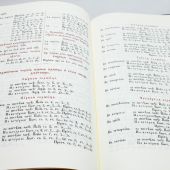 Библия на церковнославянском языке 087 DCTI (зол. обрез, кож. переплет, краев. указат. в коробке)