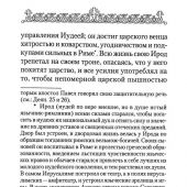 Святой великий пророк Предтеча и Креститель Господень Иоанн. (Сибирская Благозвонница)