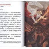 Небесные заступники