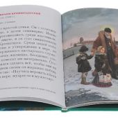 Небесные заступники