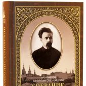 Собрание сочинений. Т.2