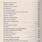 Собрание сочинений. Т.2