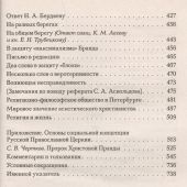 Собрание сочинений. Т.2