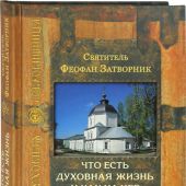 Что есть духовная жизнь и как на нее настроиться? (Сретенский монастырь)