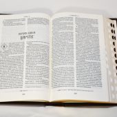 Библия с неканоническими книгами 048 DCTI (вишневый кожаный переплет)