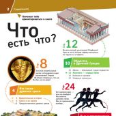 Свигер К. Древняя Греция: история, боги, герои