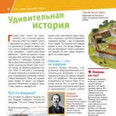 Свигер К. Древняя Греция: история, боги, герои