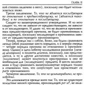 Трактат о первоначале