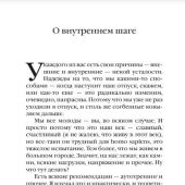 Практическое руководство к молитве (Жизнь с Богом)