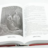 Библейские истории с иллюстрациями Гюстава Доре
