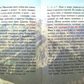 Духовные наставления и увещания на пути ко спасению нашей бессмертной души