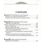 Шаги к обретению России