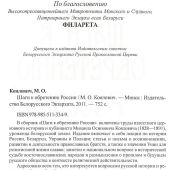 Шаги к обретению России