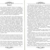 Шаги к обретению России