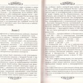 Шаги к обретению России