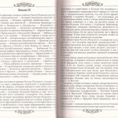 Шаги к обретению России