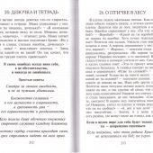 О самом простом