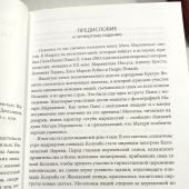 Если ты Ему позволишь... Жизнь святой Маравильяс Иисуса — босой кармелитки