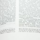Библия с неканоническими книгами. (Свято-Успенская Киево-Печерская Лавра)