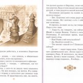 Детям о надежде