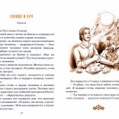 Детям о надежде