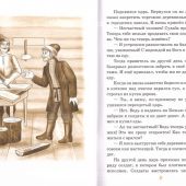 Детям о надежде