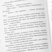 Детям о надежде