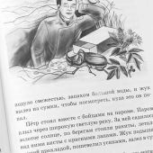 Детям о надежде