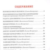 Детям о слове (Белорусская Православная Церковь)