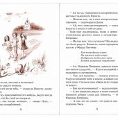 Детям о слове (Белорусская Православная Церковь)